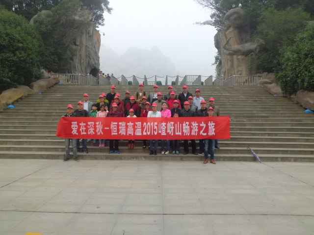 15年10月28号乐竞-乐竞(中国)官方网站嵖岈山之旅.jpg